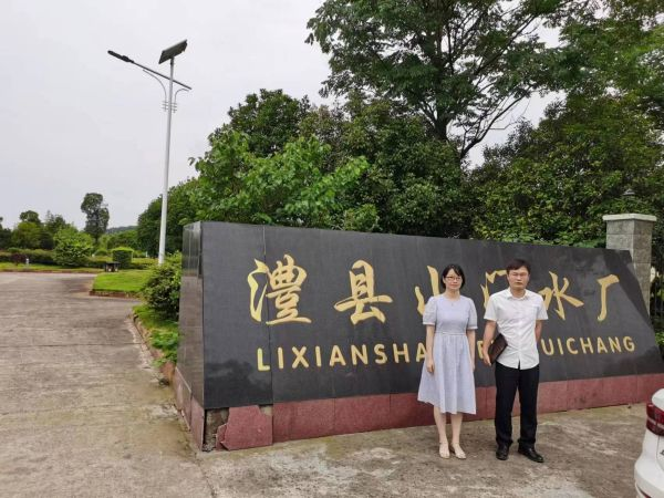 澧縣土地資源,澧縣公共基礎設施,澧縣工商業信息咨詢,澧縣澧州實業發展有限公司